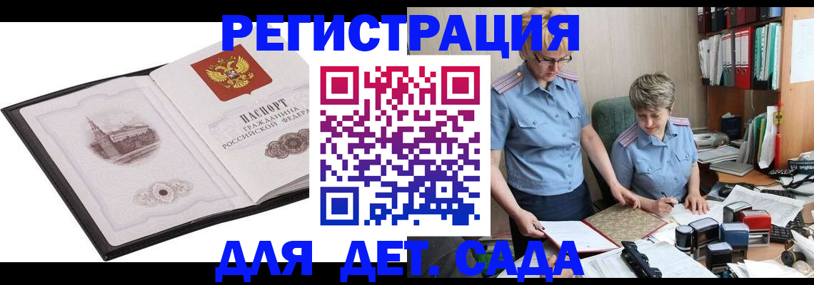 прописка гарантия в Арске