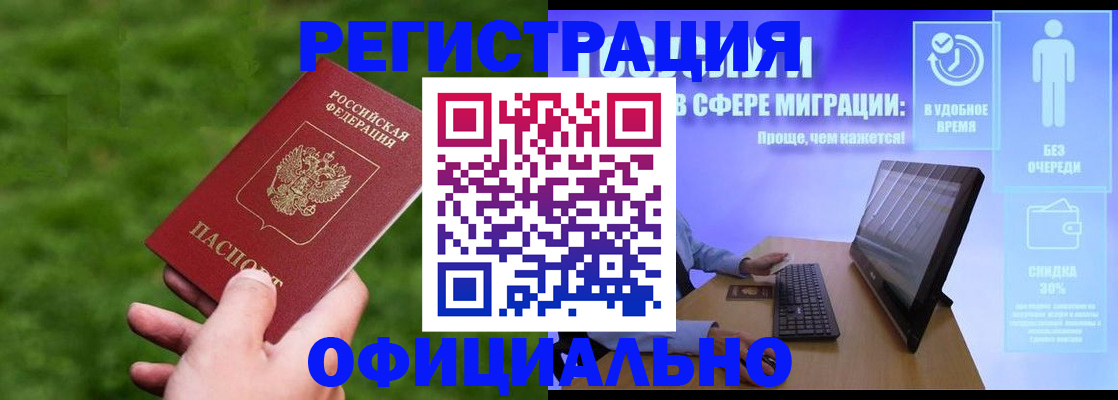 прописка регистрация в Арске